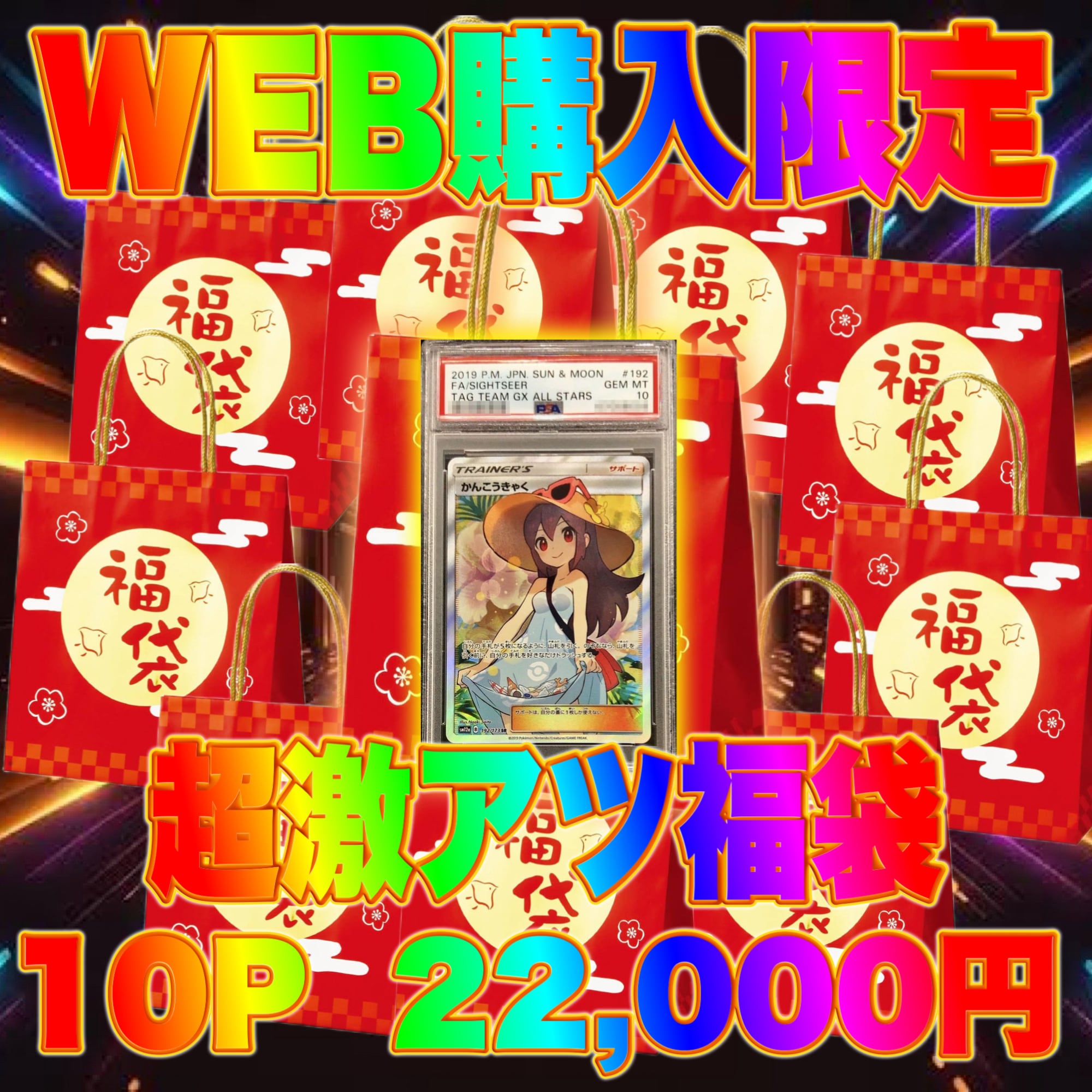 9P ポケカ 激アツ 超マイルド オリパ | オリパ ブラザーズ オリパ専門
