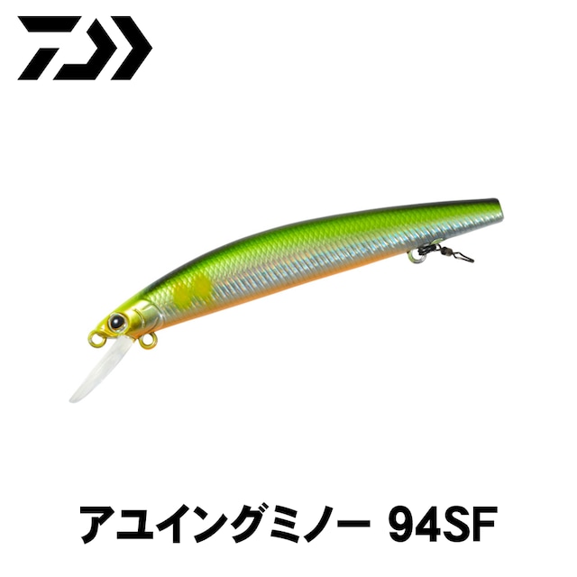 【在庫限り 特別価格】DAIWA ダイワ アユイングミノー94SF AYUINGミノー