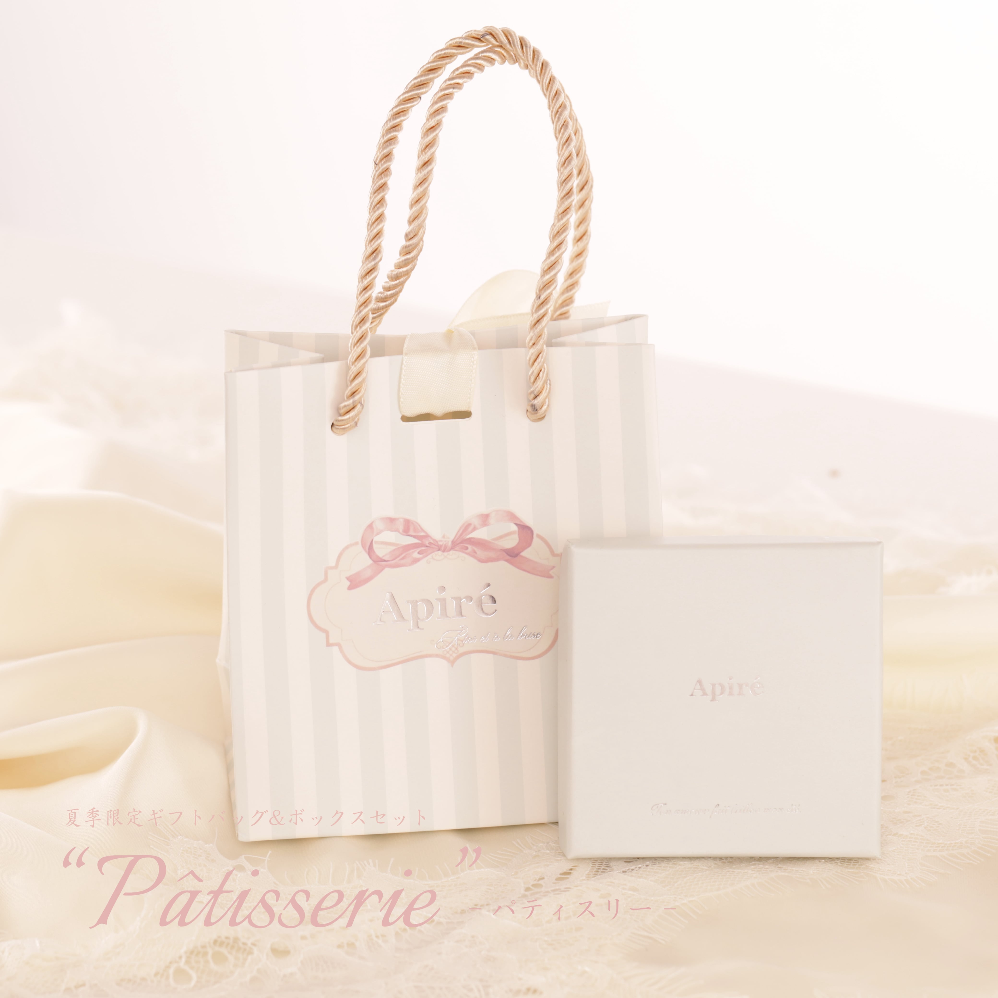 夏季限定】 Apire Summer ギフトセット-Pâtisserie- | apire