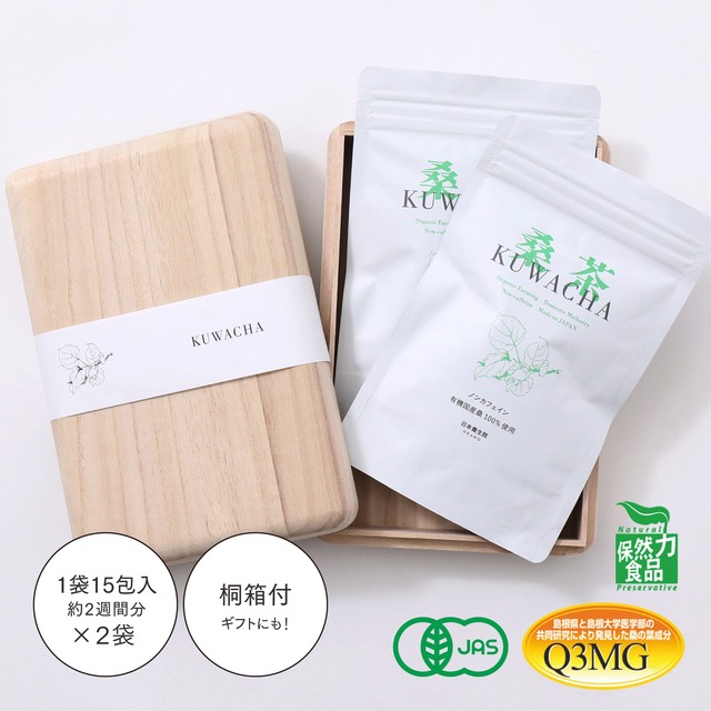 【KUWACHA】桑茶  約1ヶ月分（15包×2袋）専用繭桐箱入