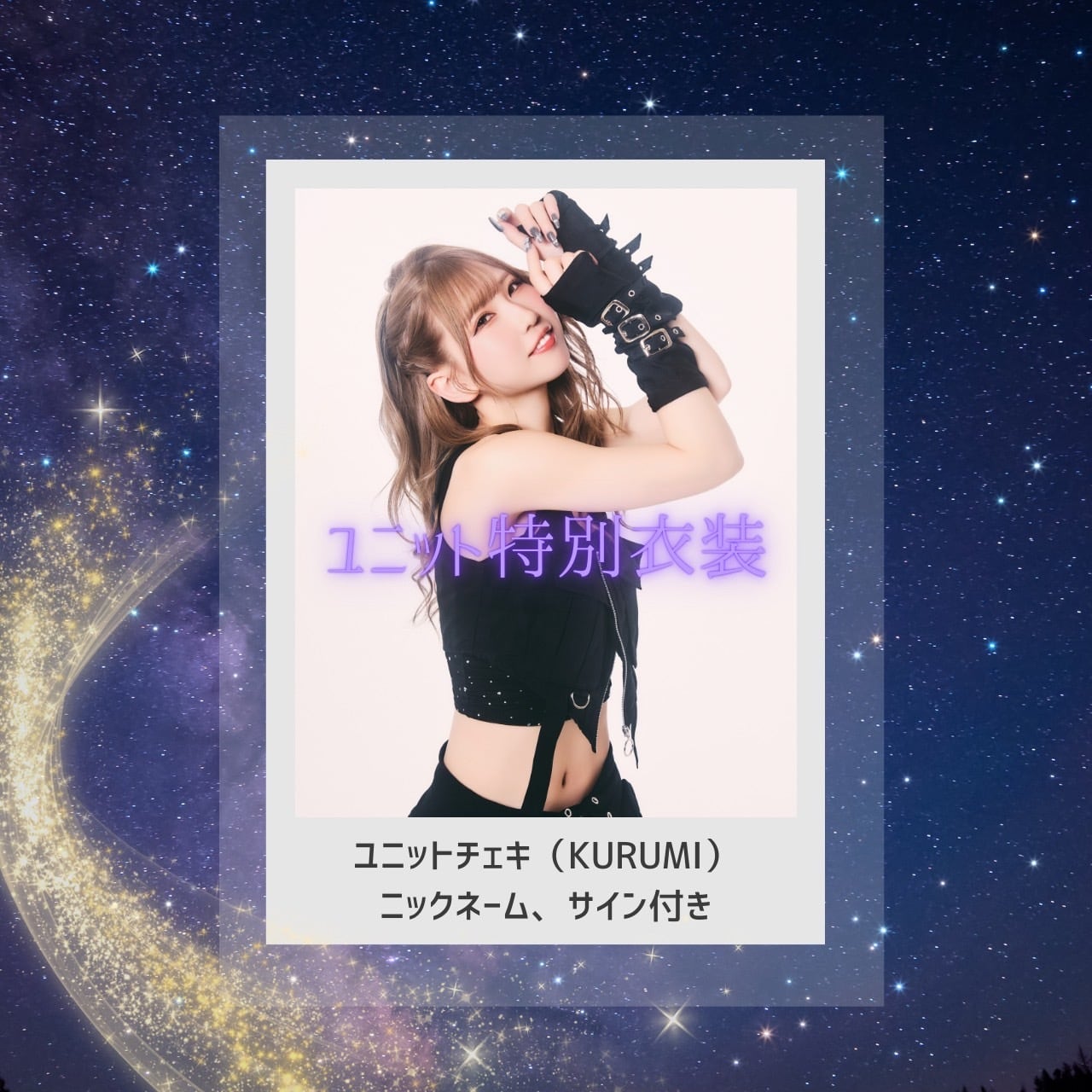 日*4様 【激レア】LiSA 直筆　チェキ コピー：LISA生誕チェキ | ambitious公式オンラインストア