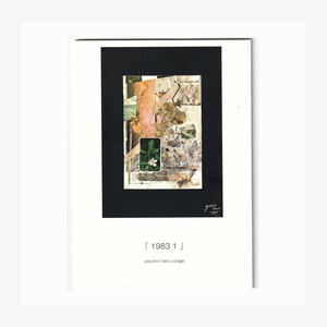 Yasuhiro Hara " 1983-1 " zine