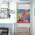 【受注生産】 のれん Dreaming cat  幅85ｘ丈150cm