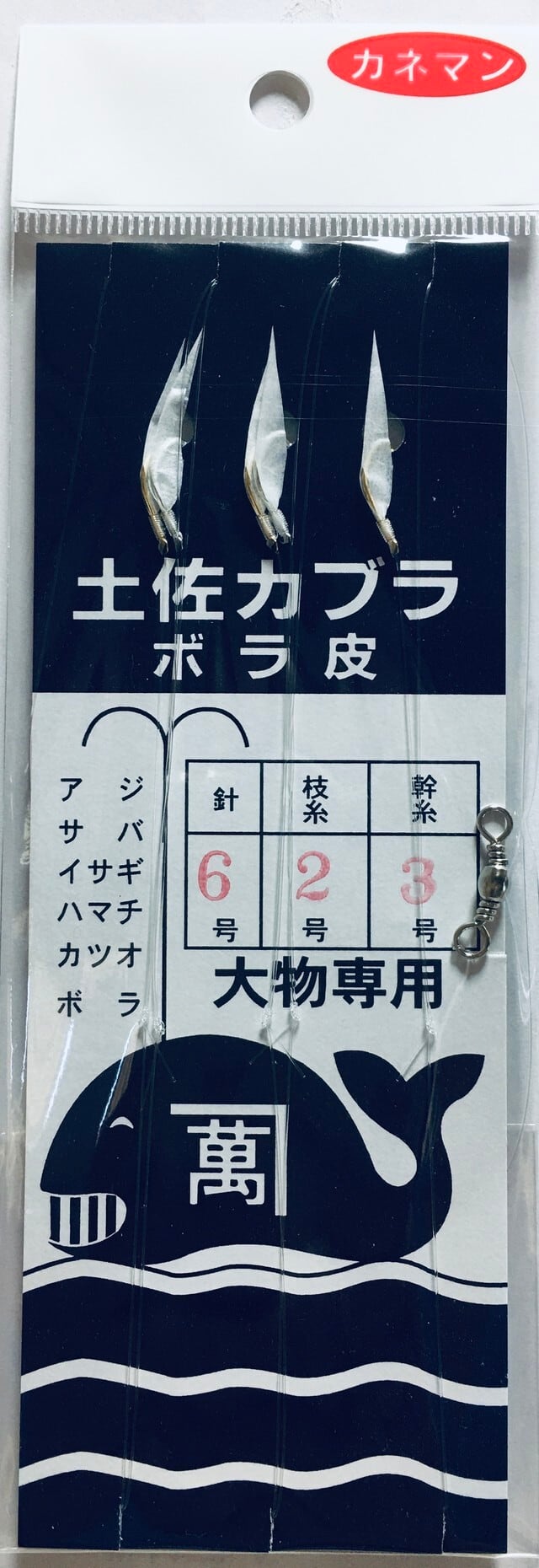 大物用 アジ針6号 | サビキのカネマン