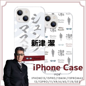 【iPhoneケース】《受注生産》新津潔 スマホケース designed by 大平亜季