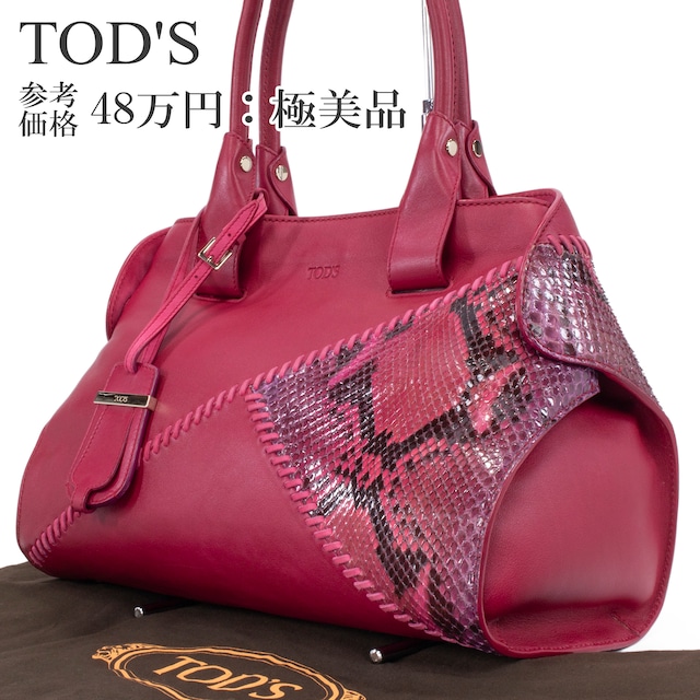 本物 送料無料 トッズ ハンドバッグ レディース パイソン リミテッドエディション ケープバッグ 紫 ピンク 蛇革 ロゴ 綺麗 鞄 バック E446