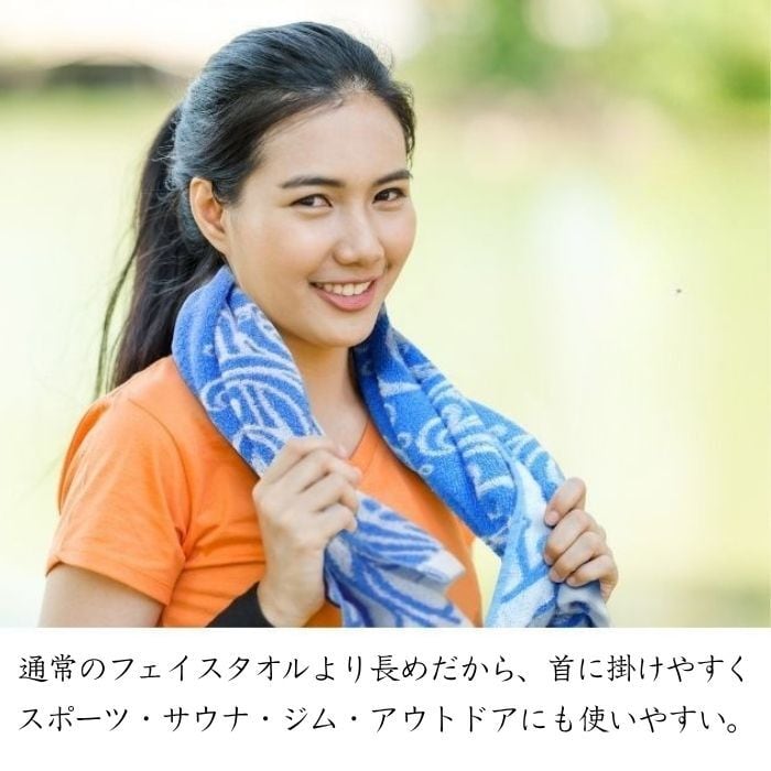 今治タオル ロング フェイスタオル「波柄」 オリジナル 吸水 速乾 日本
