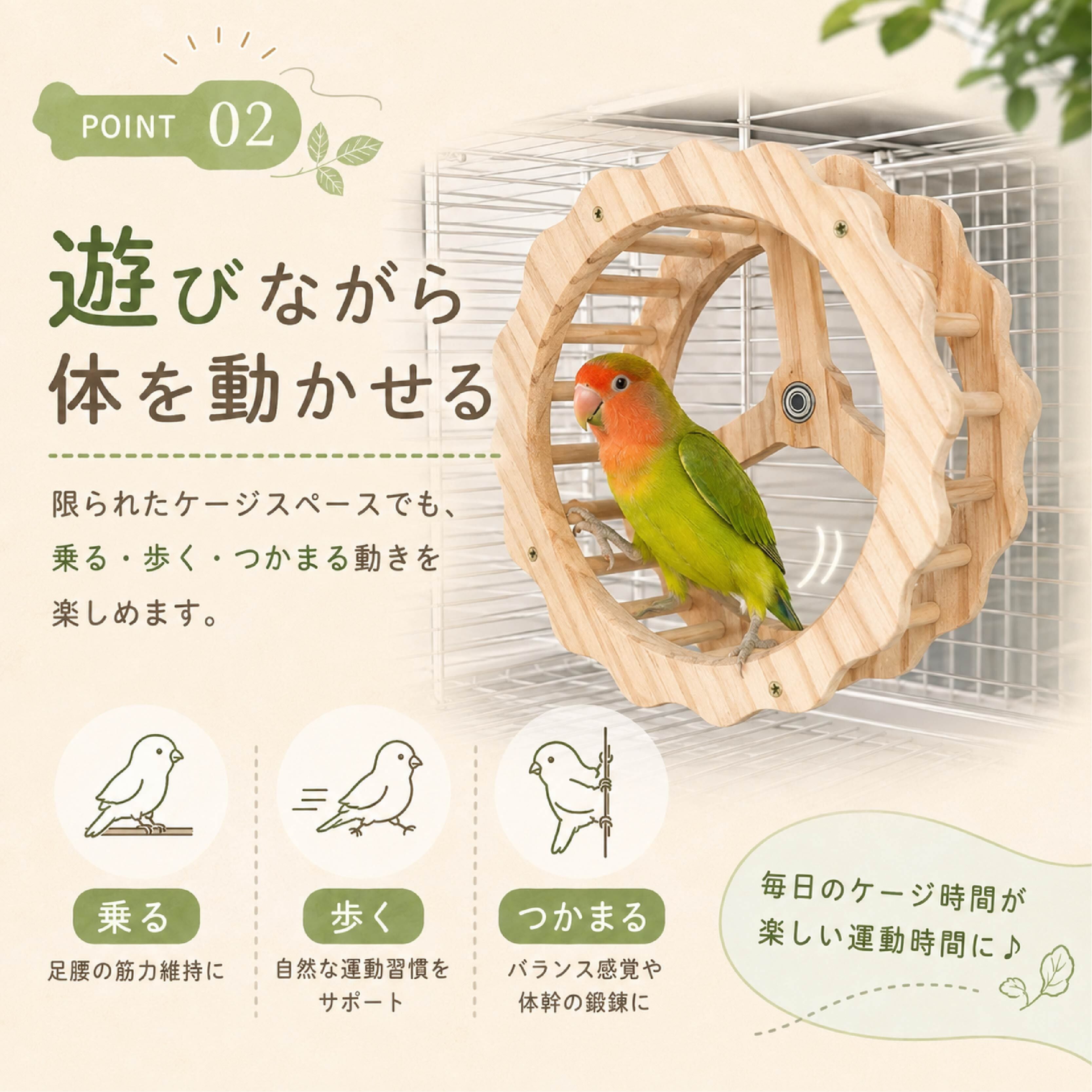 SQ 824 . インコ用 木製回転遊具 バードトイ 回転ホイール ケージ取付