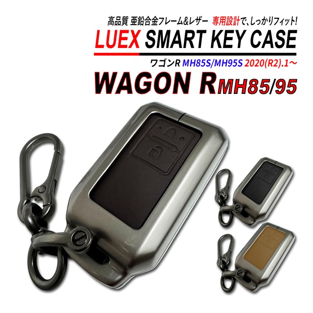 ワゴンR MH85S / MH95S スマートキーケース 亜鉛合金 レザー 高品質 スズキ 2ボタン