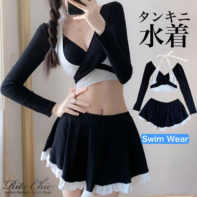 水着 上下セット レディース 夏 韓国 ビキニ タンキニ水着 大人 かわいい きれいめ おしゃれ 海水浴 プール リゾート レジャー カジュアル バイカラー セパレート 露出控えめ タンキニ 大人可愛い 大人女子