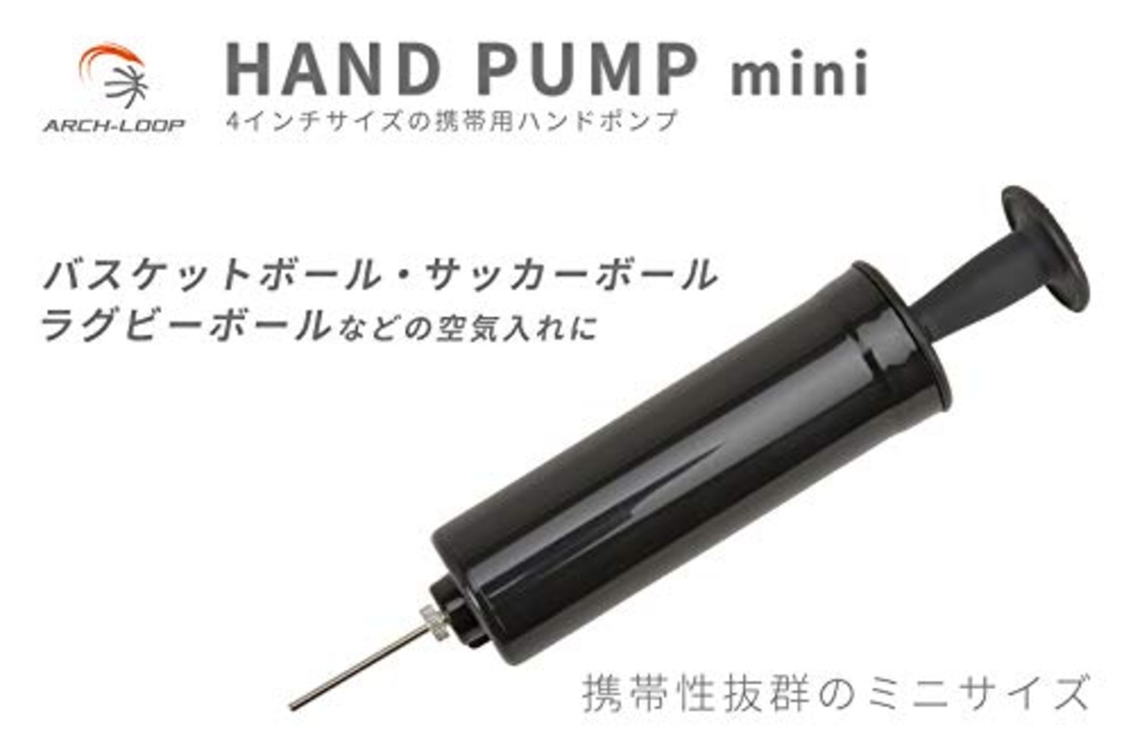 アーチループ(Arch Loop) (ARCH-LOOP) 空気入れ ハンドポンプ ボール ミニ 携帯用 黒 4インチサイズ 46400