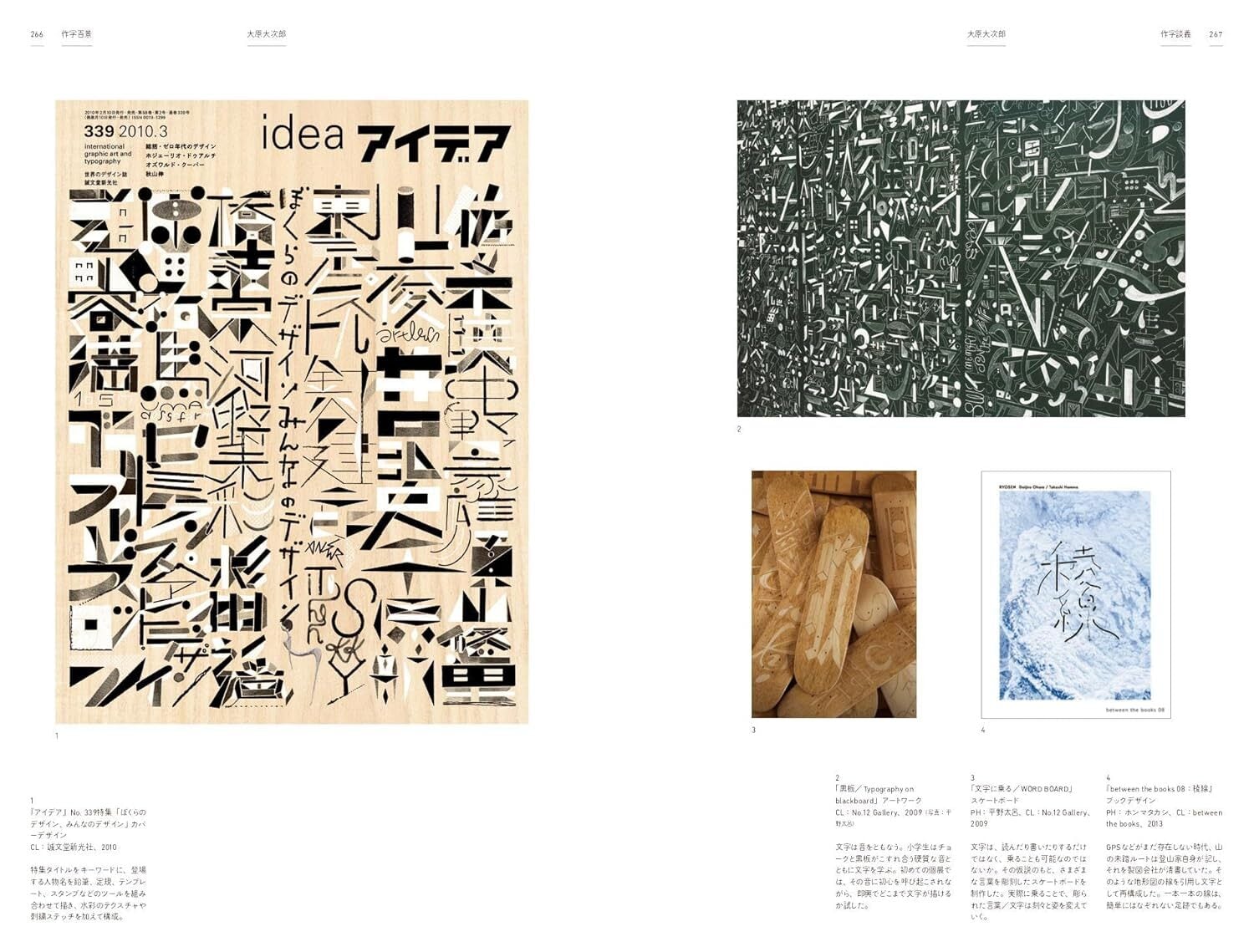 増補新装版 作字百景 | BOOKSHOP 本と羊