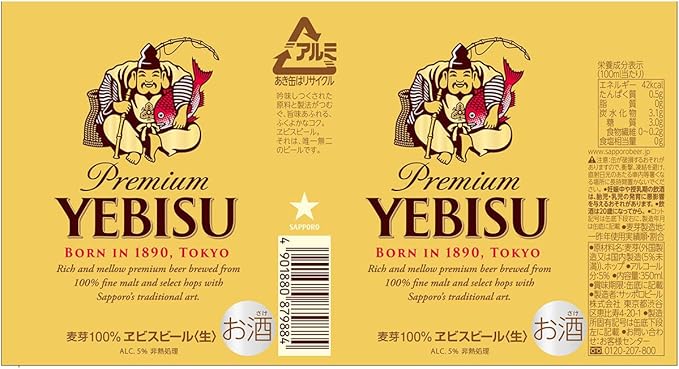母の日ギフト】サッポロヱビスビールギフトセットYE5DT[350ml×20本