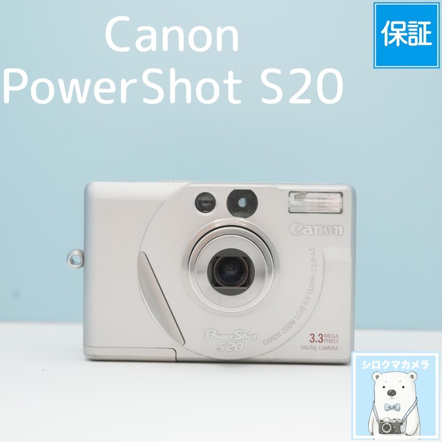 Canon PowerShot S20 デジカメ スマホ転送OK フルセット a6879
