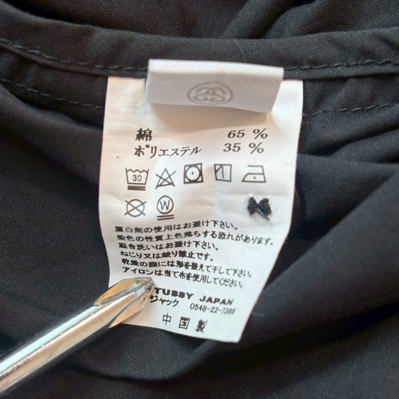 stussy 刺繍 バックロゴ ヒッコリーワークシャツ 半袖　Mサイズ stussy ステューシー 半袖シャツ M 開襟 バックロゴ 刺繍ロゴ サメ