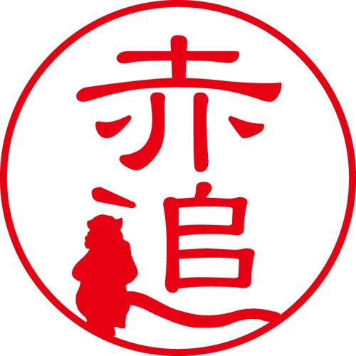 赤迫 - カジュアル（商品コード：00220）