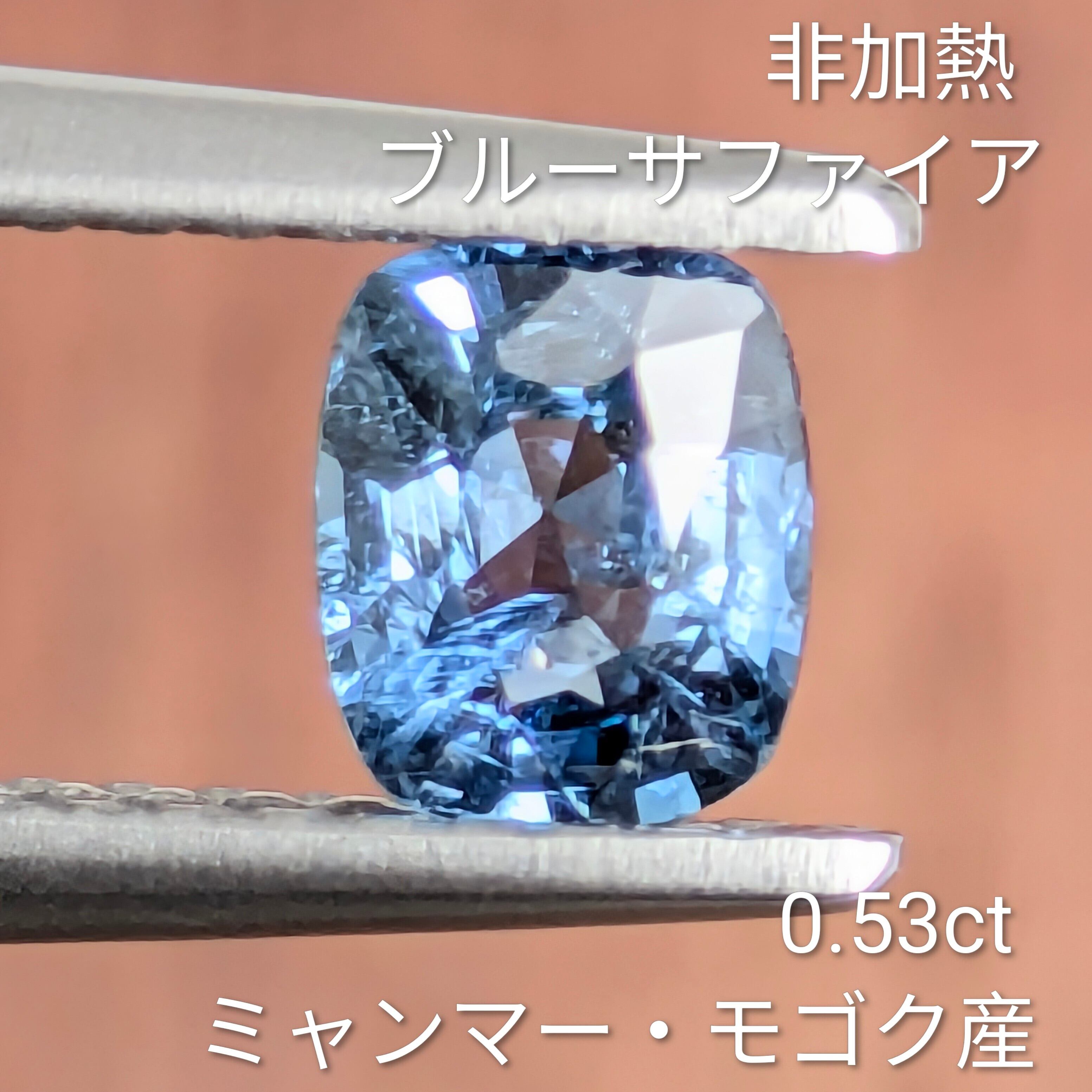 非加熱サファイア | Gem's Subculture