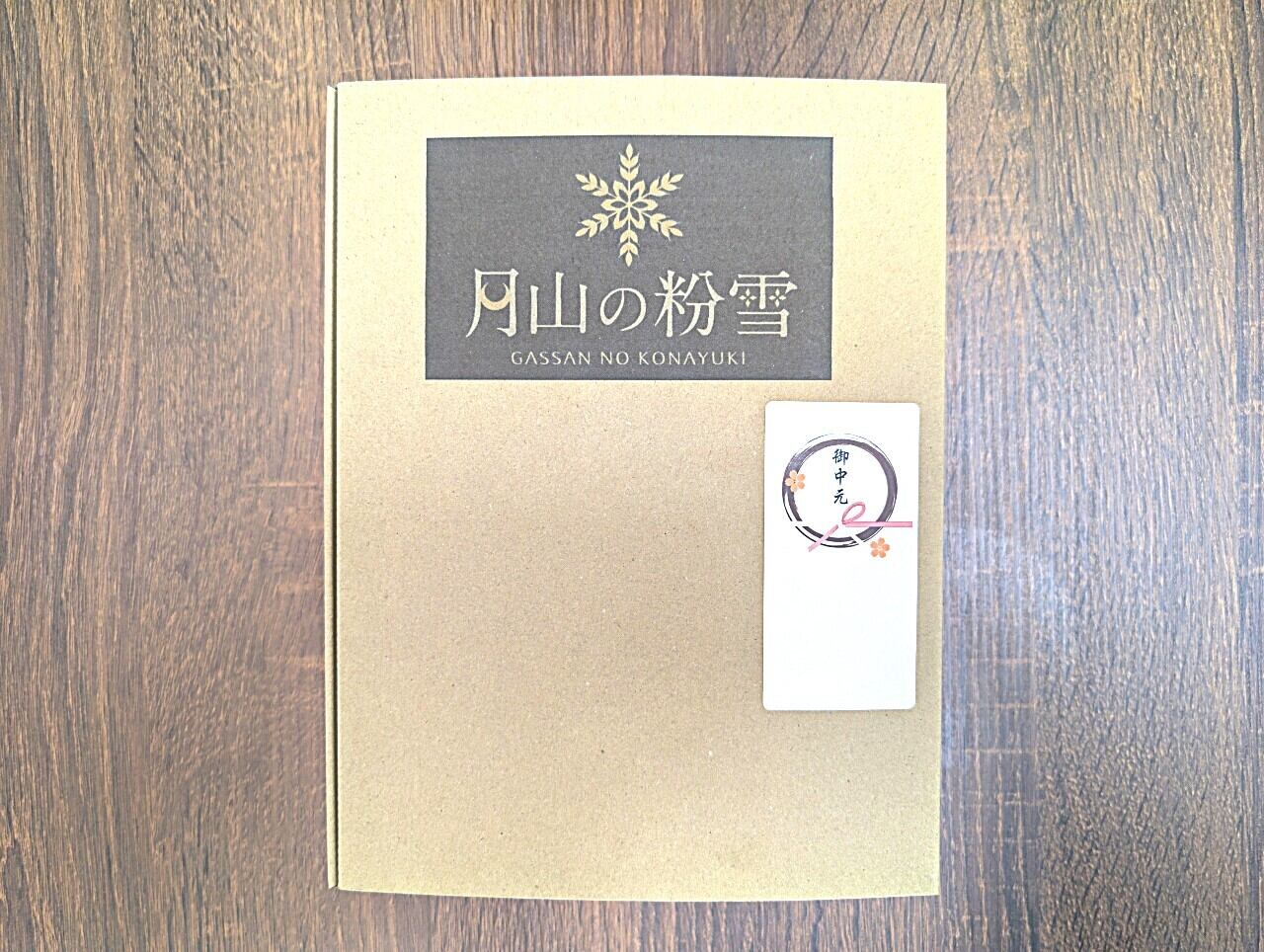 月山の粉雪 麦かおり・そうめん・めんつゆ詰合せ（麦かおり90g×2把×2個