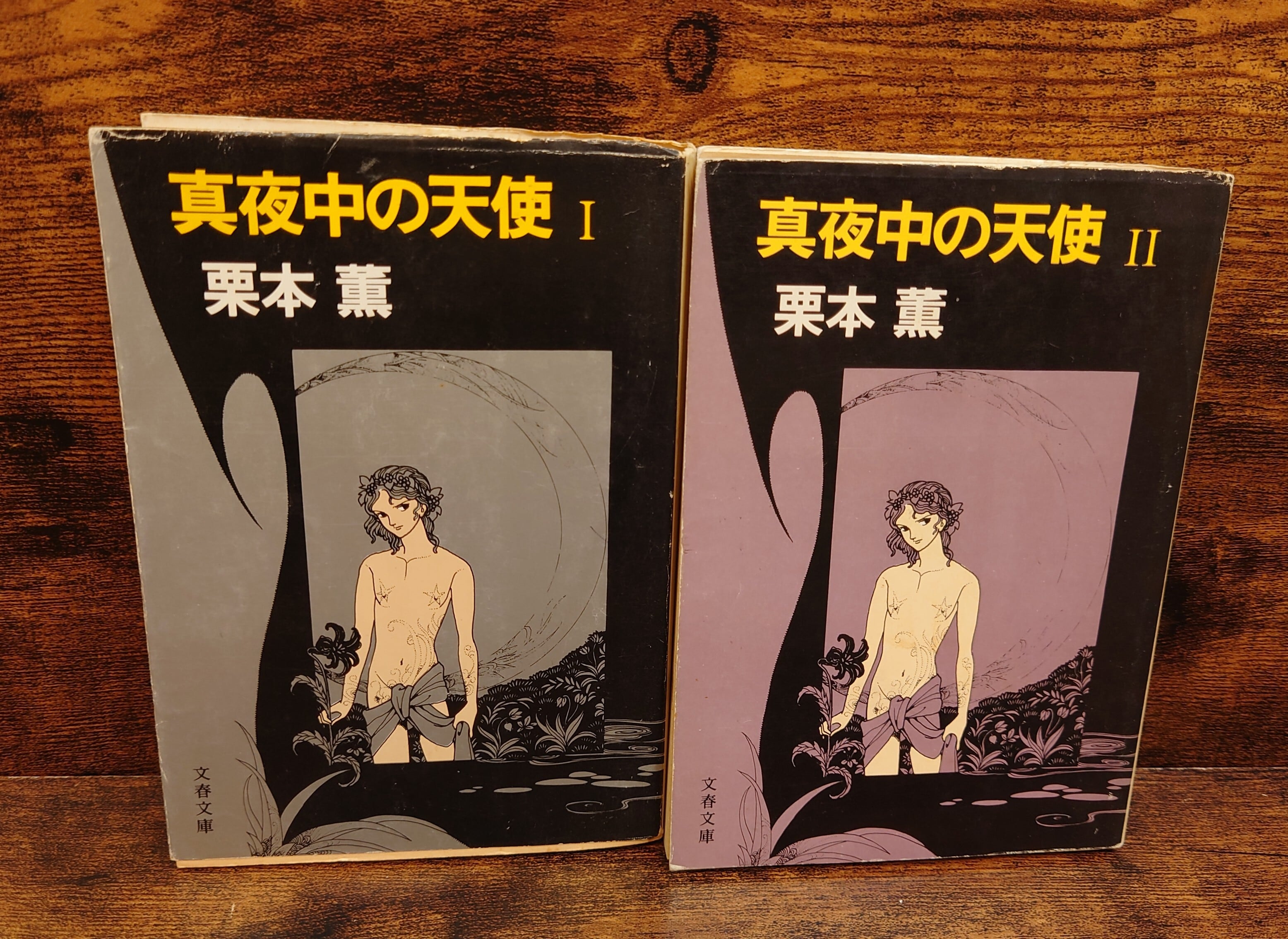 桃源暗鬼 漆原侑来 [1-27巻 コミックセット/未完結] | PAY ID