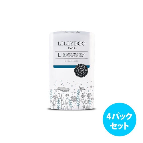 [4パックセット] Lillydoo キッズ水遊び用パンツ（サイズ L）