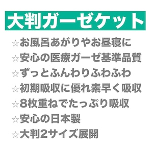 大判ガーゼケット タオル ベビータオル 90x90cm 8枚重ね 1枚入