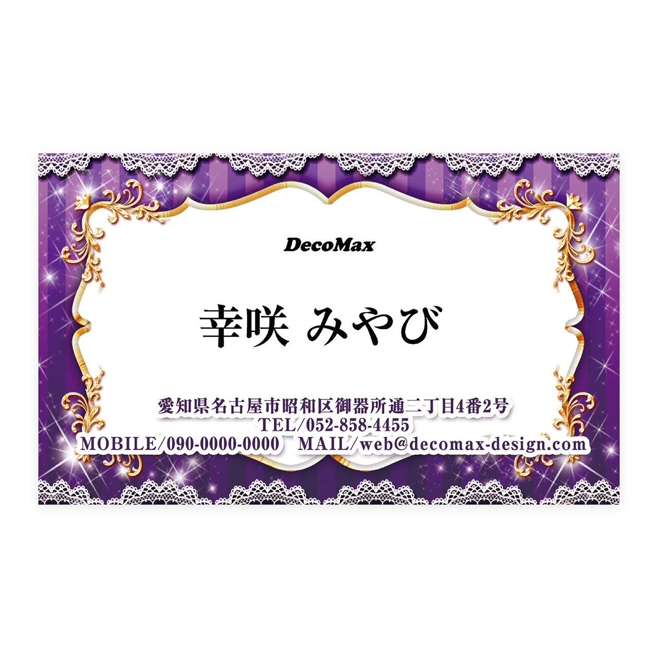 デザイン名刺 361