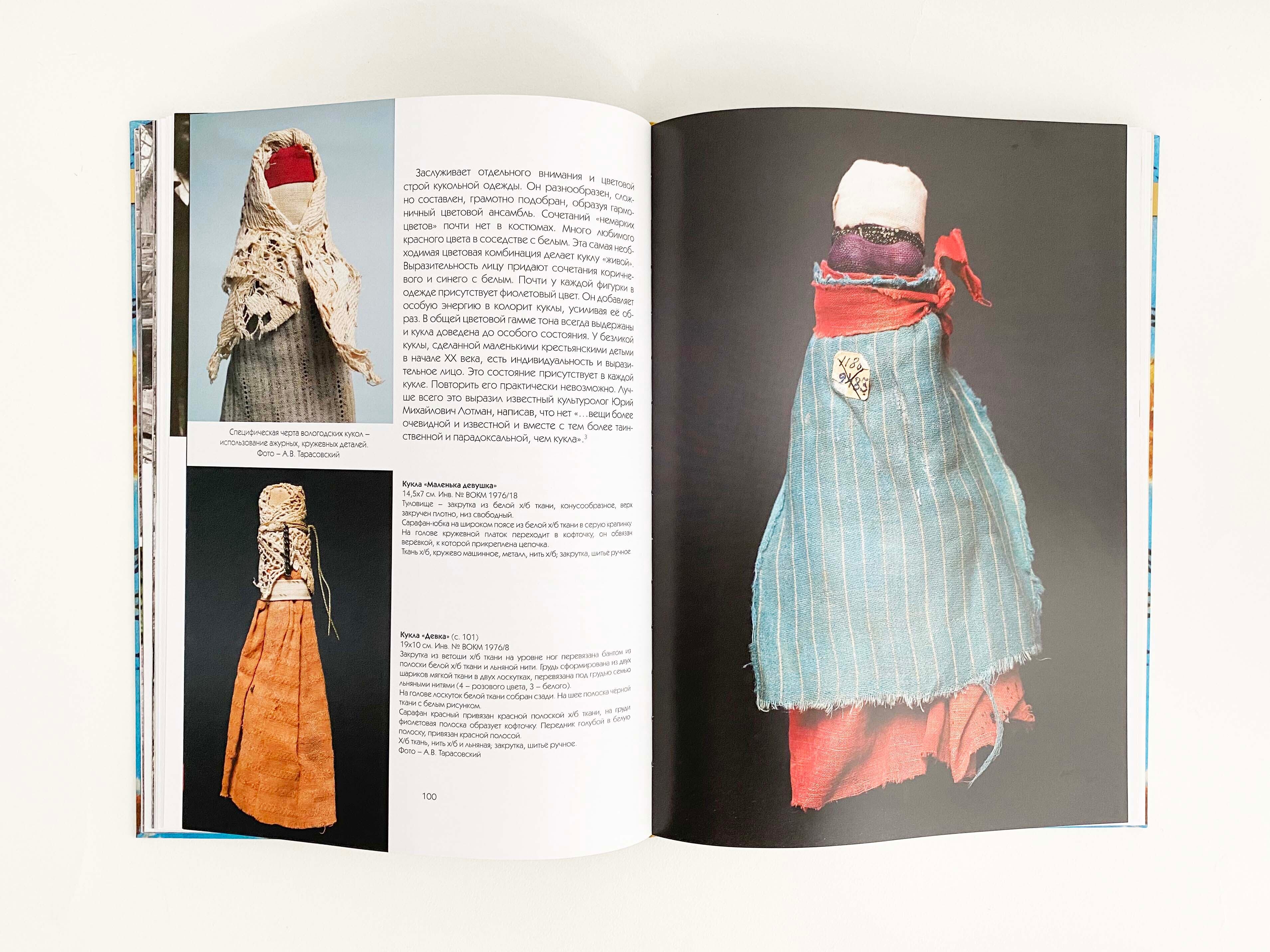 ロシア玩具図鑑6（どうやって民族文化に入るのか） | kokeshka