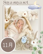 【11月ご予約枠】suya suya〜レンタルset