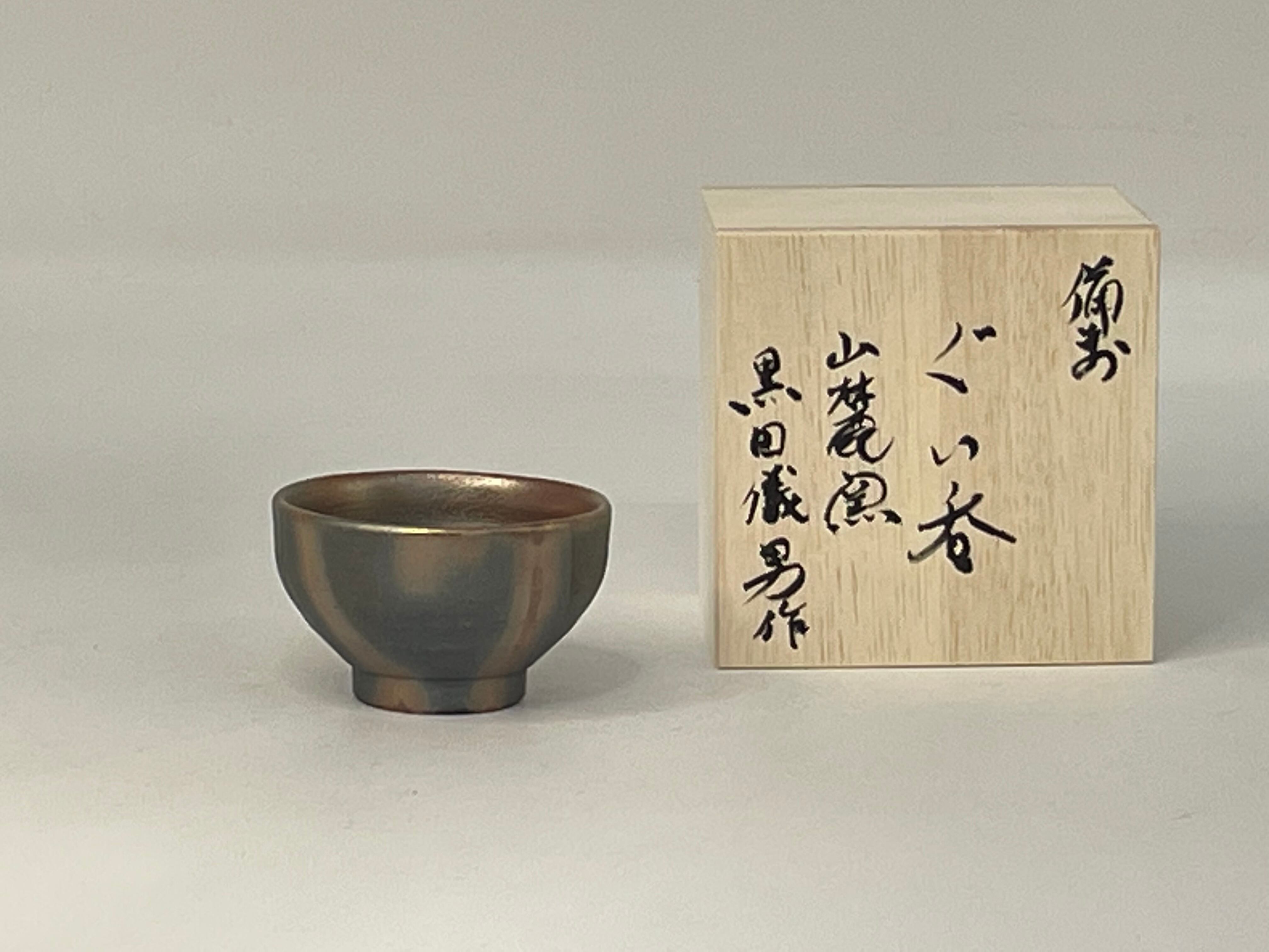 備前焼　ぐい呑み　４客 備前焼】ぐい呑み・平【山麓窯】 | 備前焼ギャラリー山麓窯2