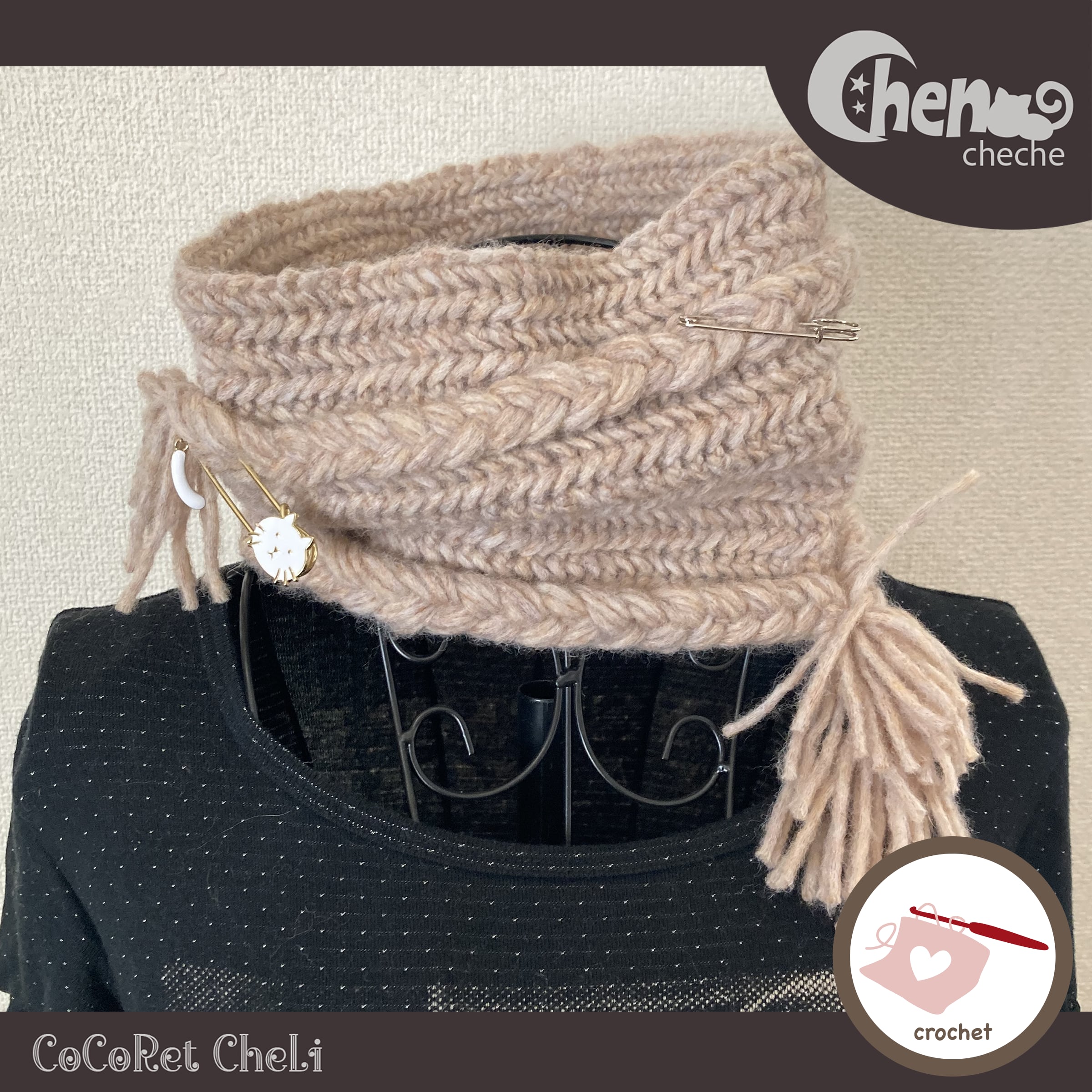 ヘリンボーンぬくぬくウォーマー(オートミール)