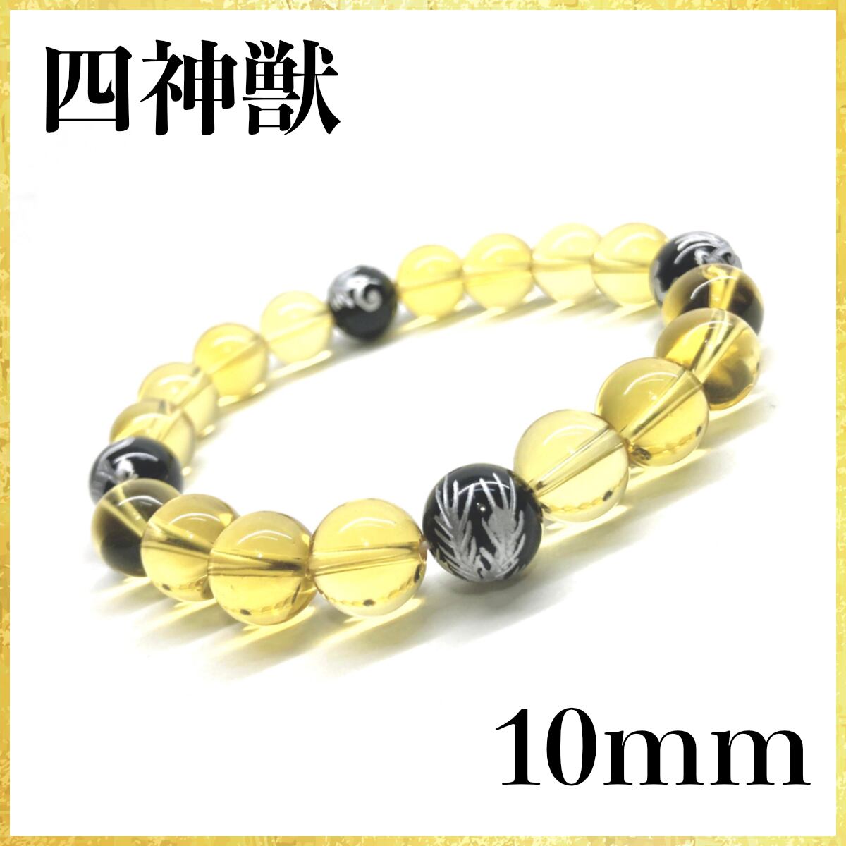 10mm 四神獣金彫水晶×ブルータイガーアイ パワーストーン ブレスレット