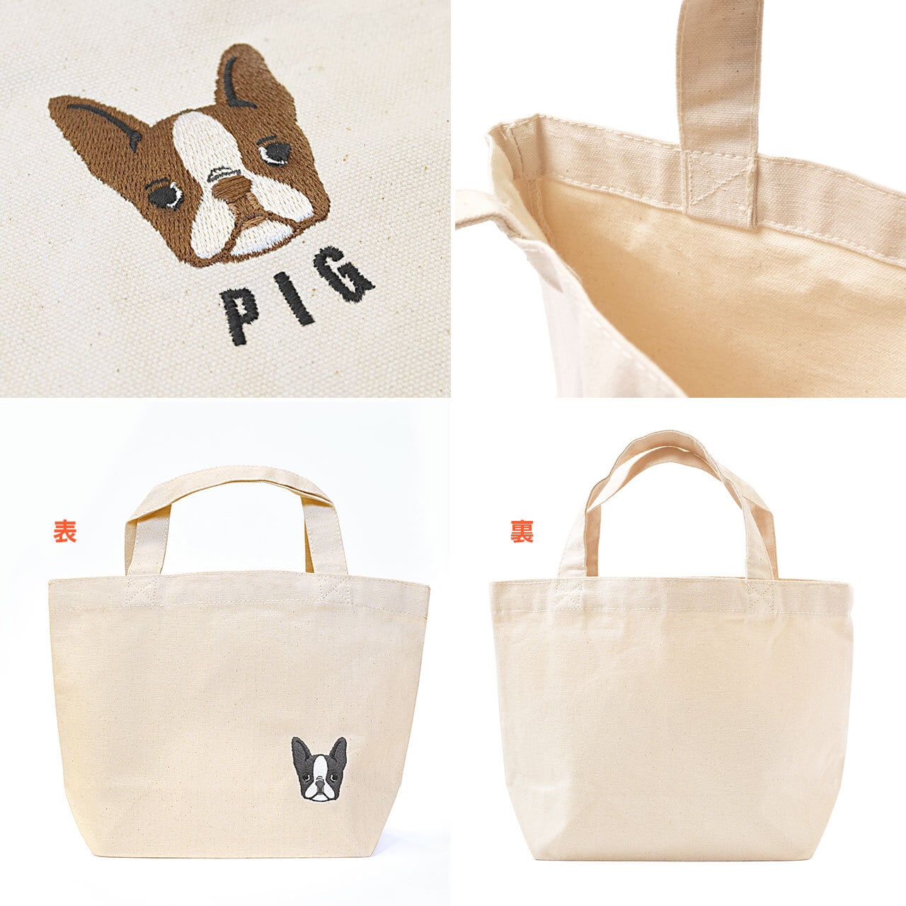 ボストンテリア刺繍 お散歩ハンドバッグ（名入れ可） ランチバッグ