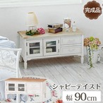 テレビ台-MTV-カントリー調 120×40×45cm
