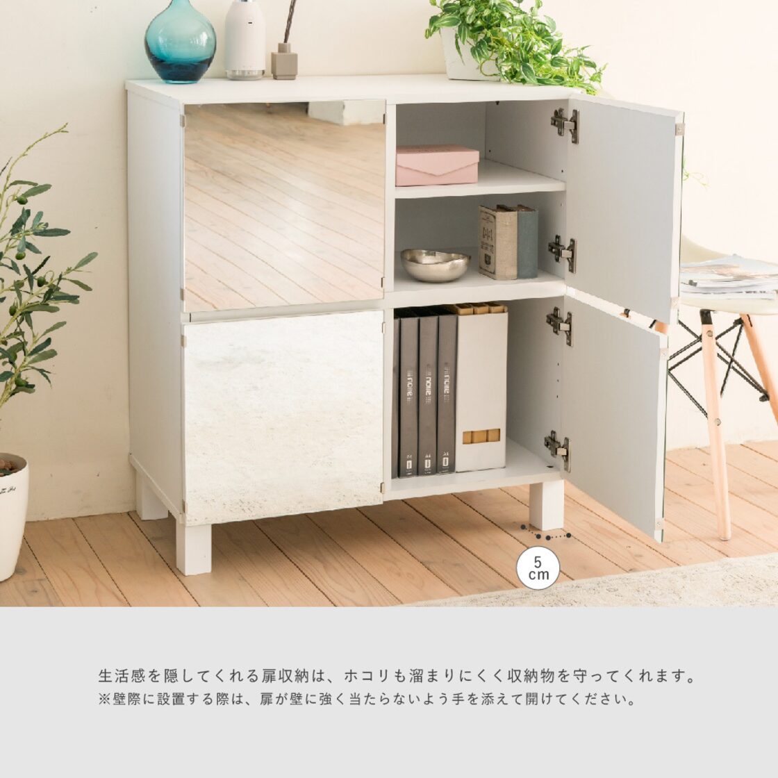 ミラーキャビネット】 木製 ラック 扉付き サイドボード キャビネット 