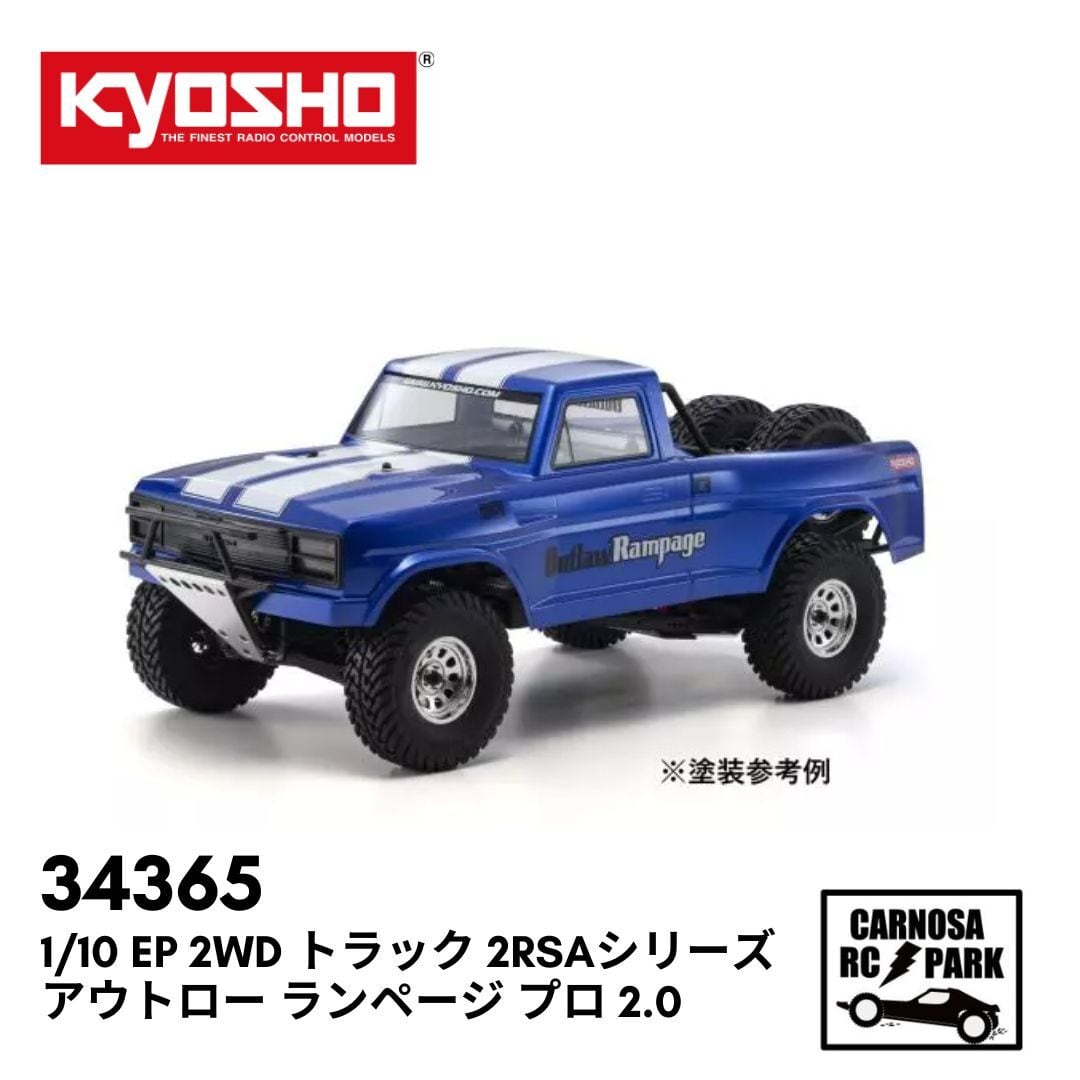 KYOSHO 京商】 1/10 EP 2WD 87 JJアルティマ レプリカ60周年記念限定