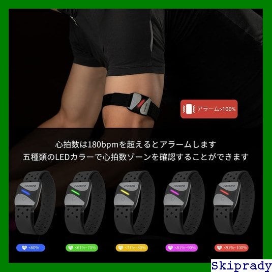 本日限定価格】 COOSPO Strava、Zwift、Wahoo用 心拍数ゾーンLED