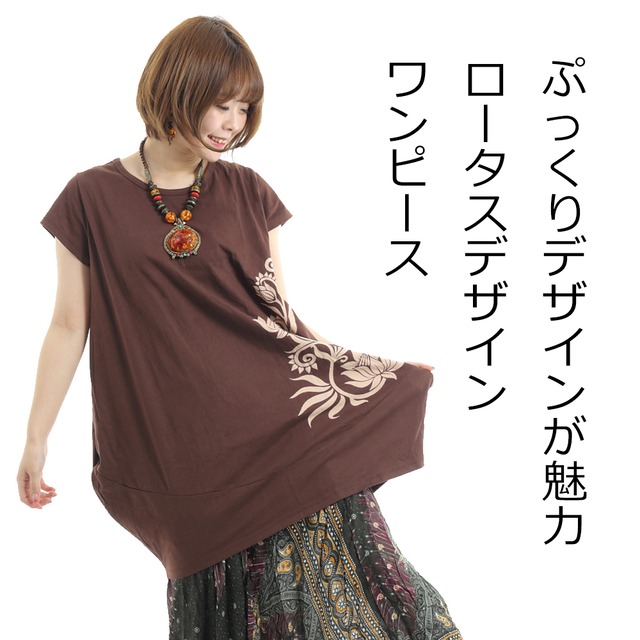 27 Off ロータス柄 コクーンワンピース チュニックブラウス レディース 半袖 大きいサイズ エスニック アジアン ファッション 激安 花柄 蓮 とろみ オーバーサイズ ロータスプリント ノースリーブ 夏用 涼しい 大人可愛い 藍染 カットソー Aライン フレア Up10