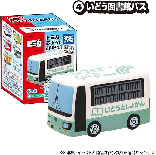 全5種セット】 トミカ おふろでみずあそび 3 全5種セット パトカー