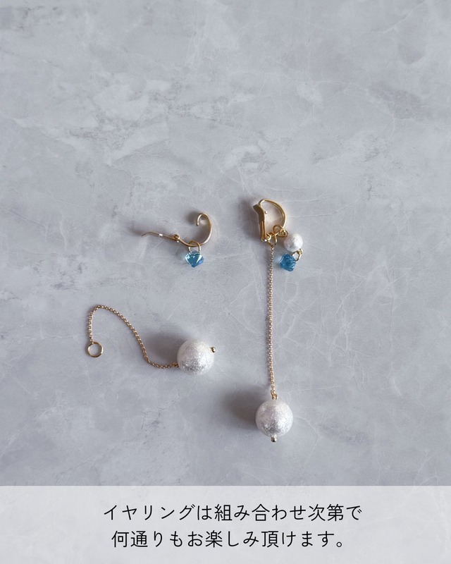 雫 -shizuku- アシメピアス/イヤリング