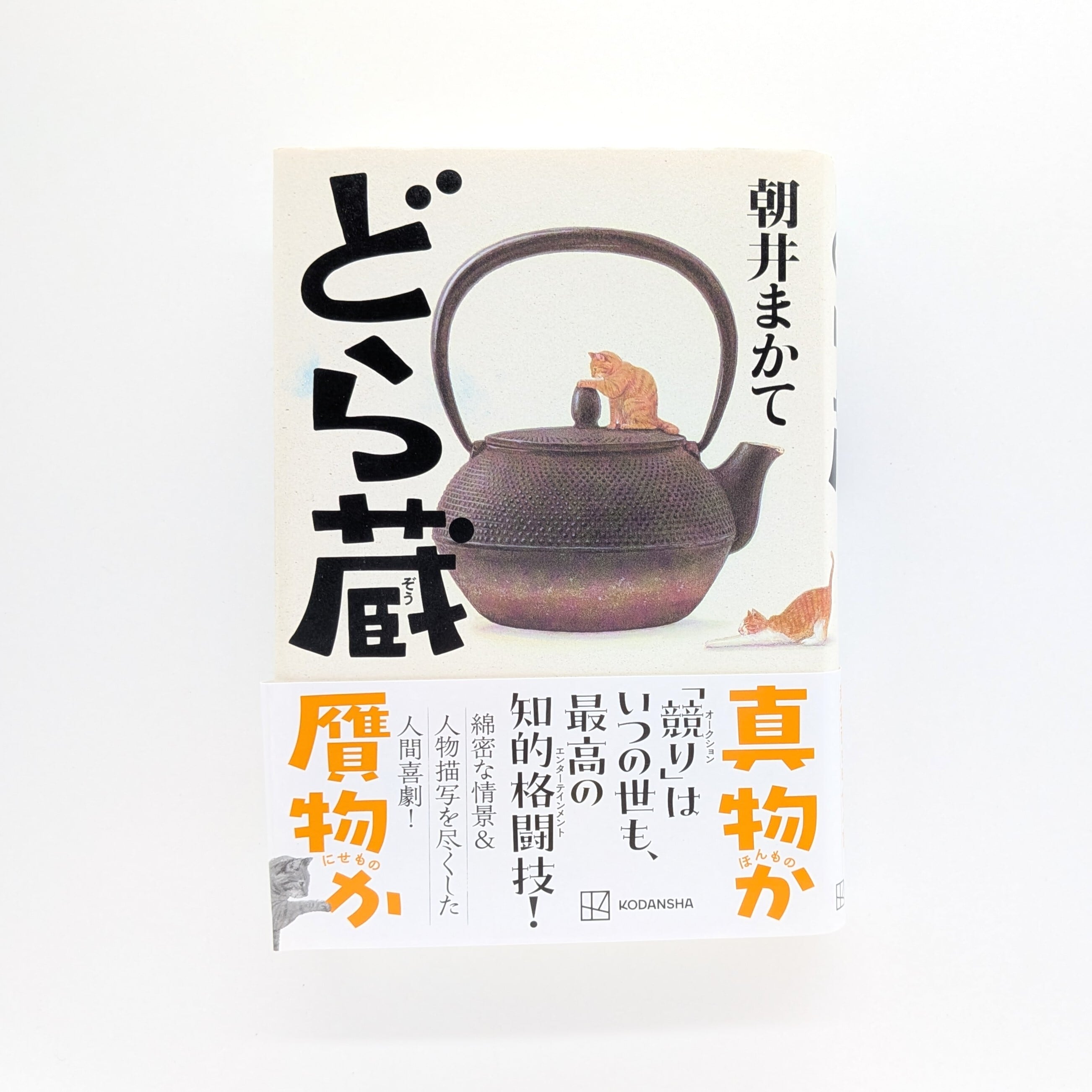 モノからモノが生まれる | まわりみち文庫