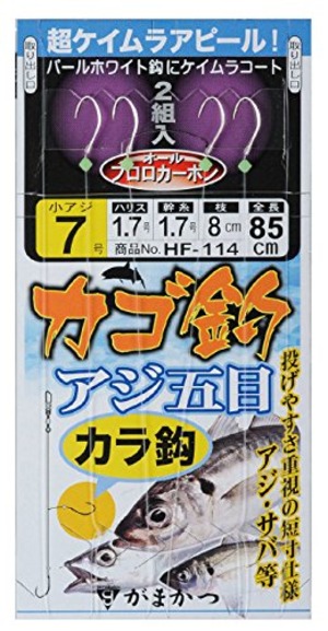 【数量限り】がまかつ(Gamakatsu) カゴ釣りアジ五目仕掛(カラ鈎)HF114 7-1.7.