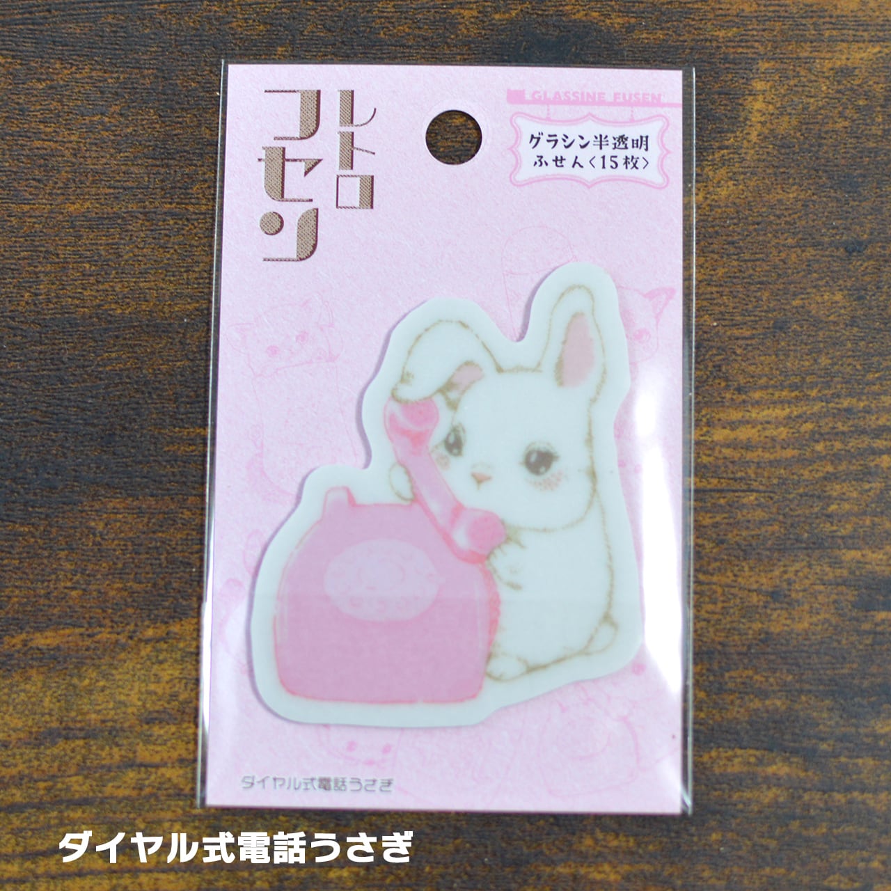 ふせん | CHERUBiC