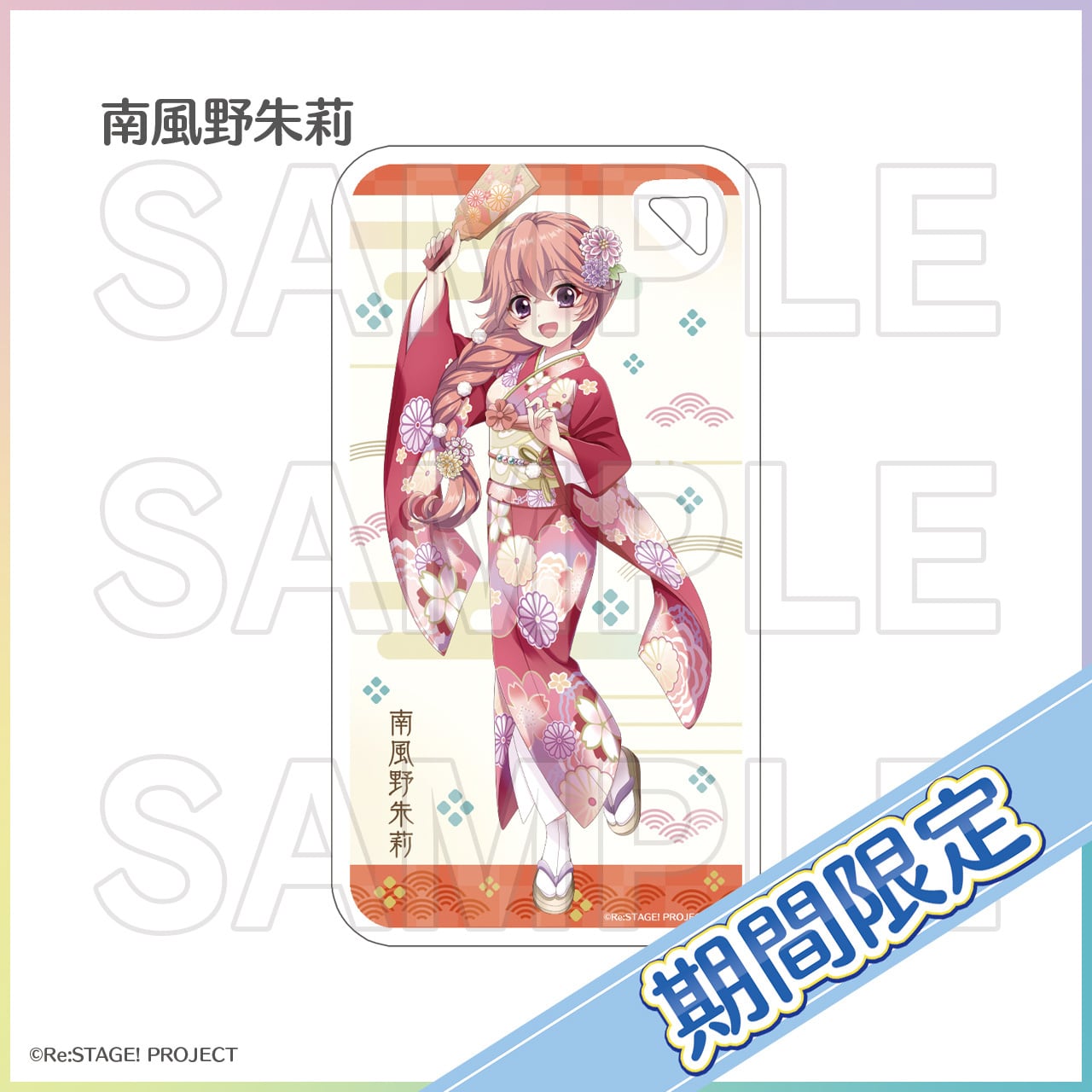 Reステージ　アクリルキーホルダー　まとめ売り　18個セット Reステージ アクリルキーホルダー まとめ売り 18個セット Reステージ