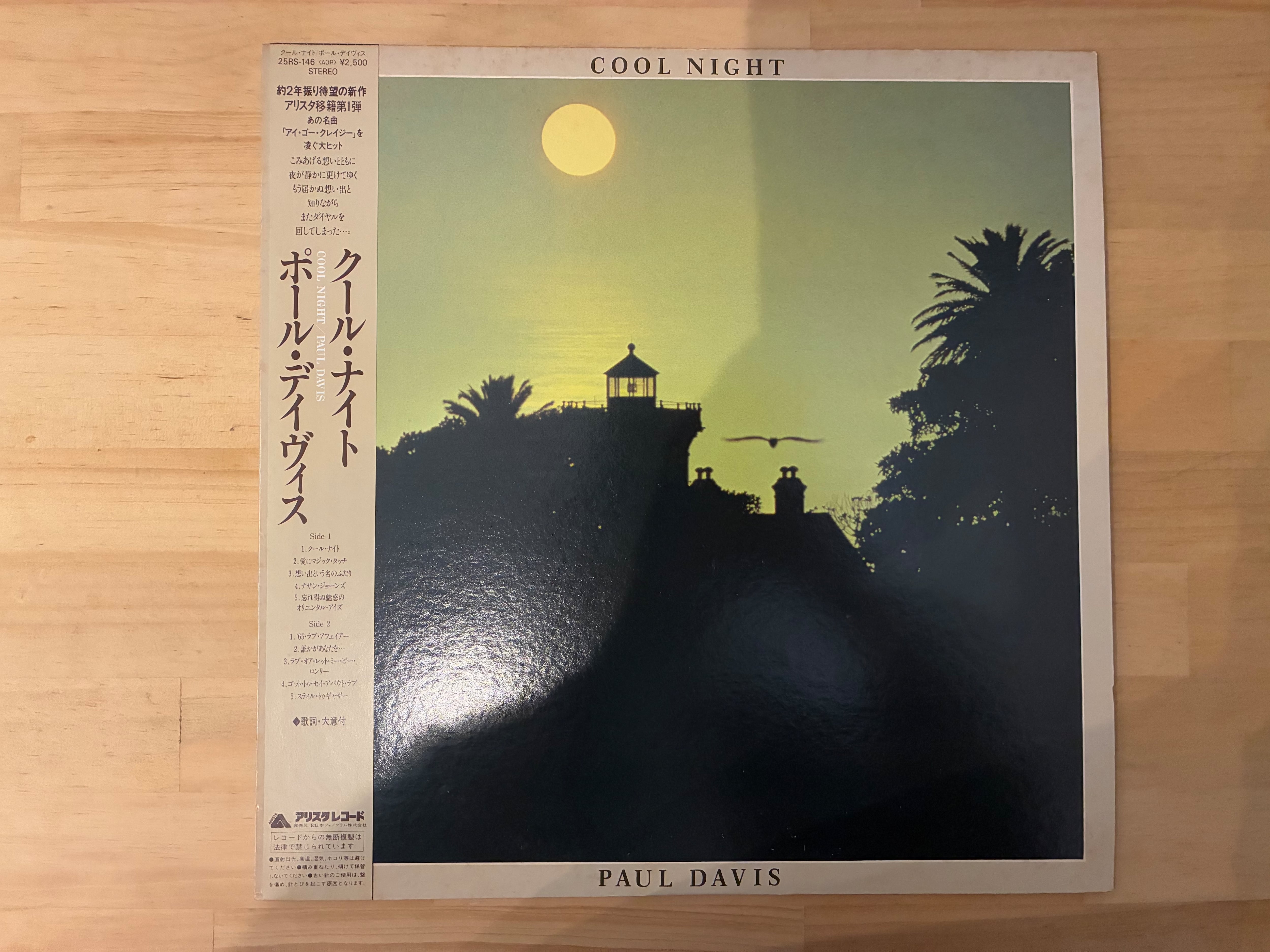 PAUL DAVIS / COOL NIGHT | sixteen records (シックスティーンレコード)