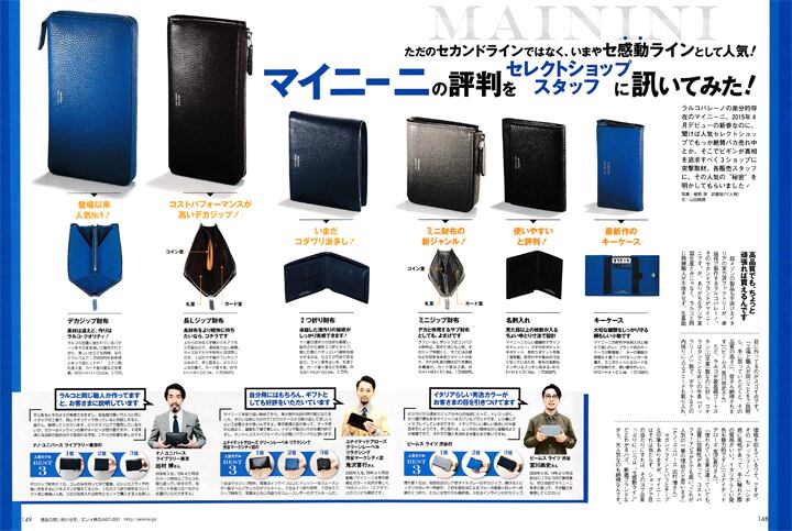 とっくり様専用 MAININI マイニーニ カードケース 名刺入れ バイカラー