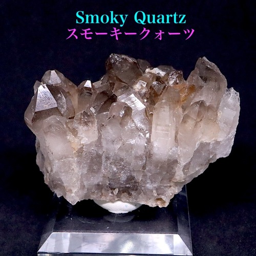 スモーキークォーツ 煙水晶 149.2g SQZ148 鉱物　原石　天然石　パワーストーン
