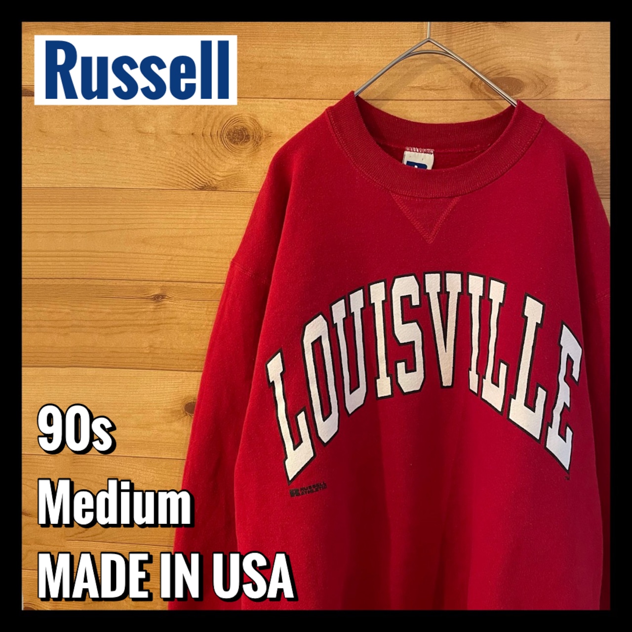 【Russell】90s USA製 カレッジ ロゴ ルイビル大学 スウェット トレーナー Mサイズ アメリカ古着