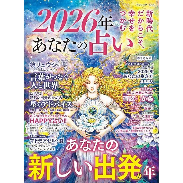 ポストカード付き書籍】『ペンギンうらない 金と銀』 | Pay ID