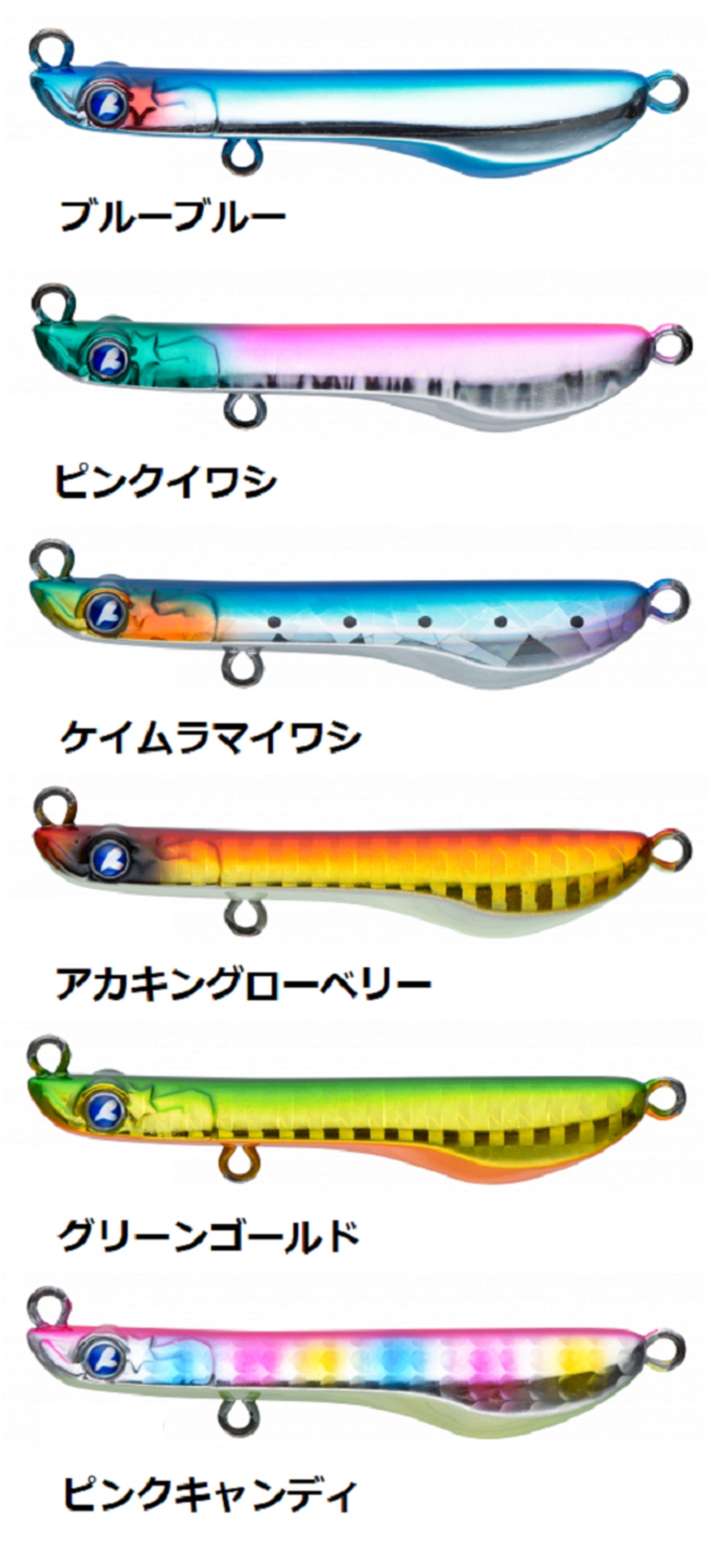 BlueBlue メタルシャルダス35g