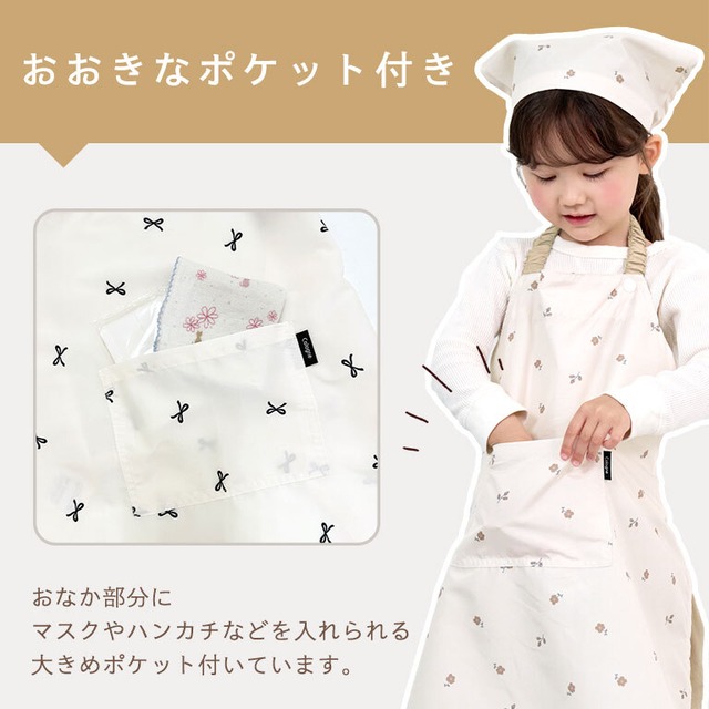 【メール便】かぶるだけ！キッズ エプロン 3点セット はっ水 100-120cm対応 男の子 女の子 撥水 調節可能 幼児 子供用 dk093